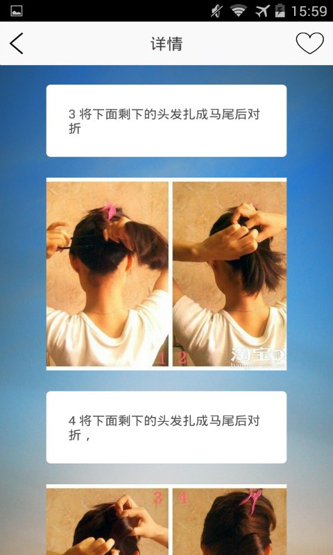 扎头发型截图
