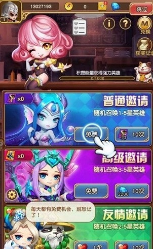 冒险者的旅行截图