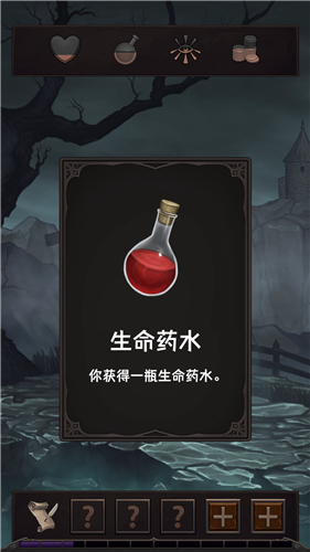 魔王魂截图