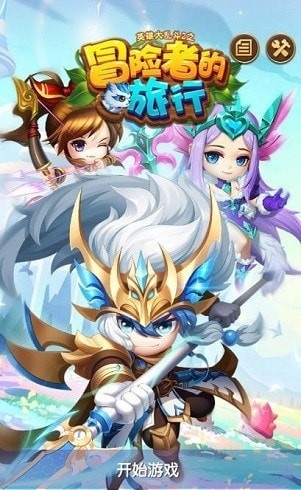 冒险者的旅行截图