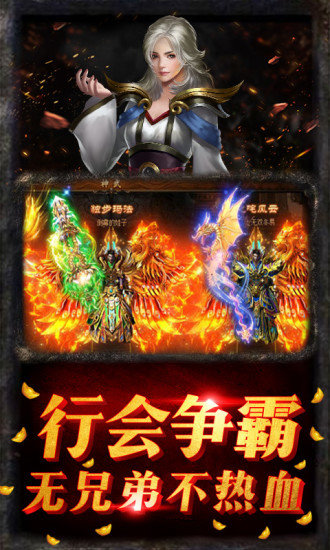 伏魔之王者截图