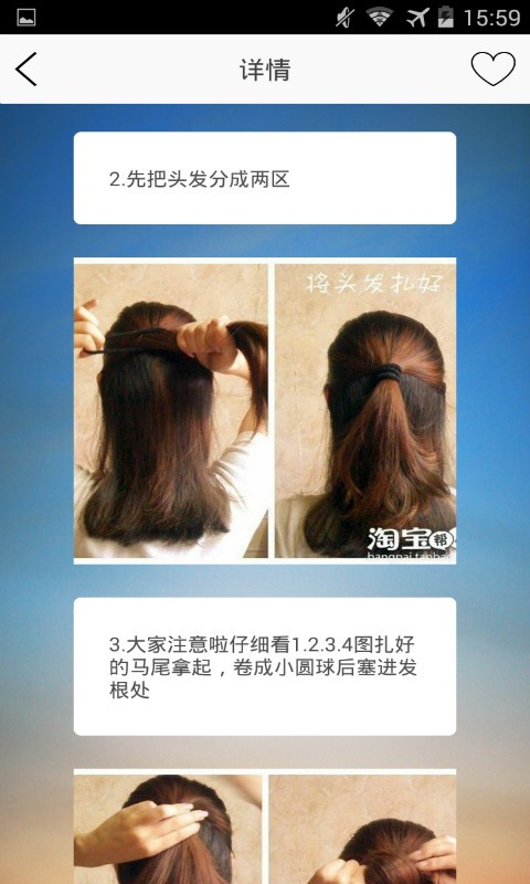 扎头发型截图