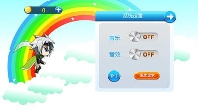 爱酷跑截图