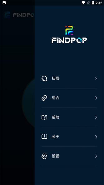 findpop灯截图