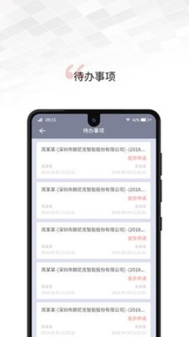 文香办公截图