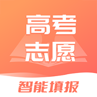 高考志愿填报2023app