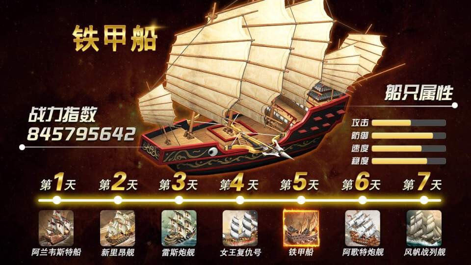 航海纪时代截图