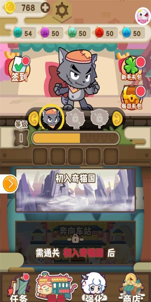 林之旅截图