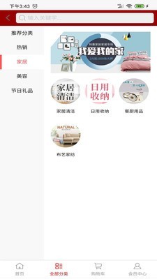 边逗截图