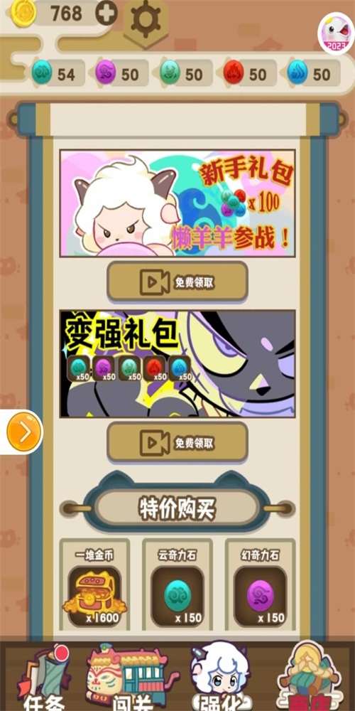 林之旅截图