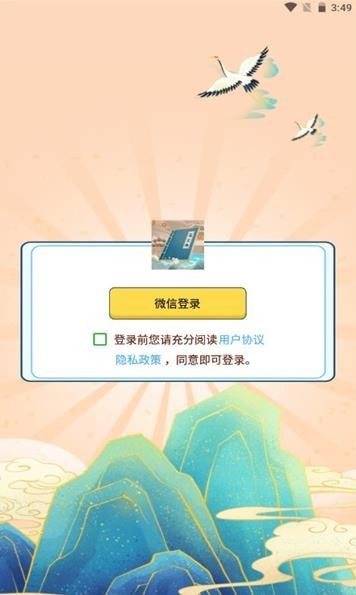 苗宝典截图