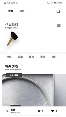ARTIST拙物截图