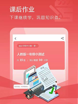好姆网校截图
