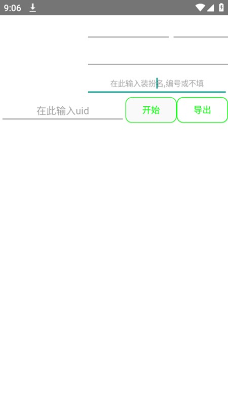苦茶子极速版截图