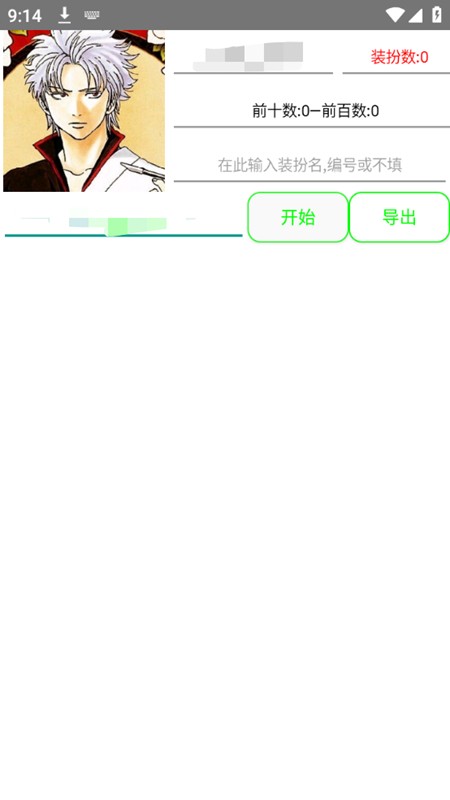 苦茶子极速版截图