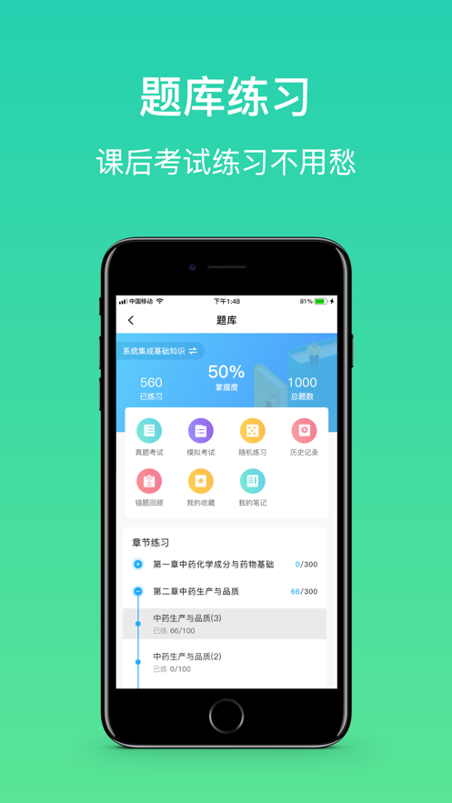 大黄蜂云课堂截图
