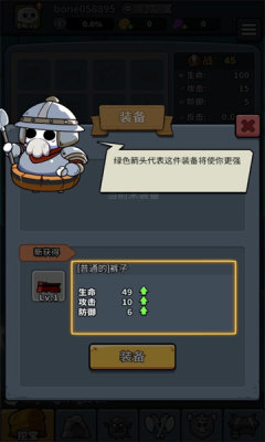 疯狂骨头人