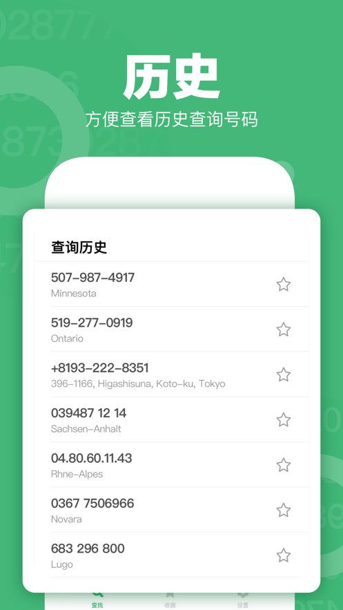 真实来电截图