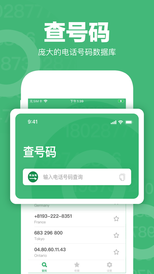真实来电截图