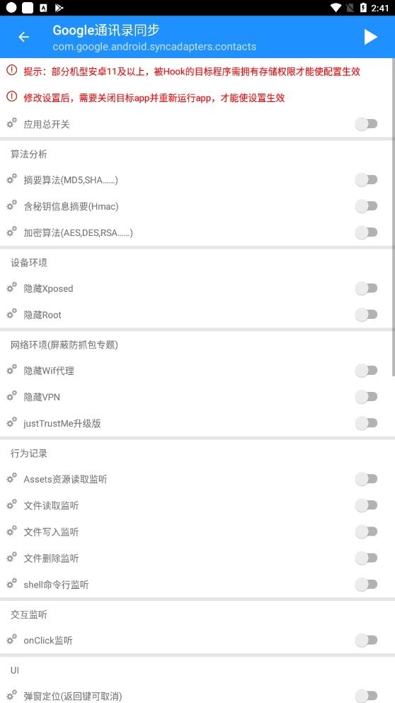 算法助手截图