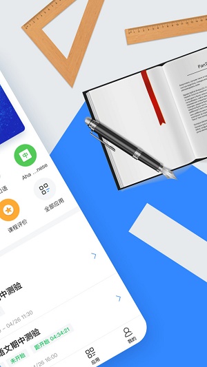 智教学截图