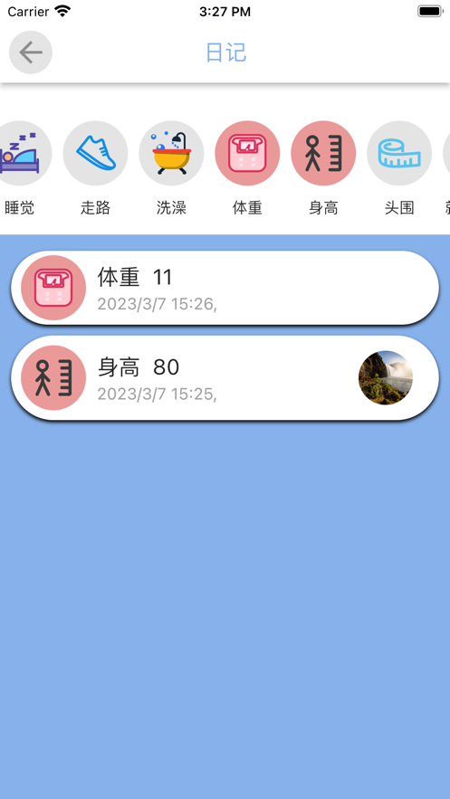 我的宝宝计划免费截图