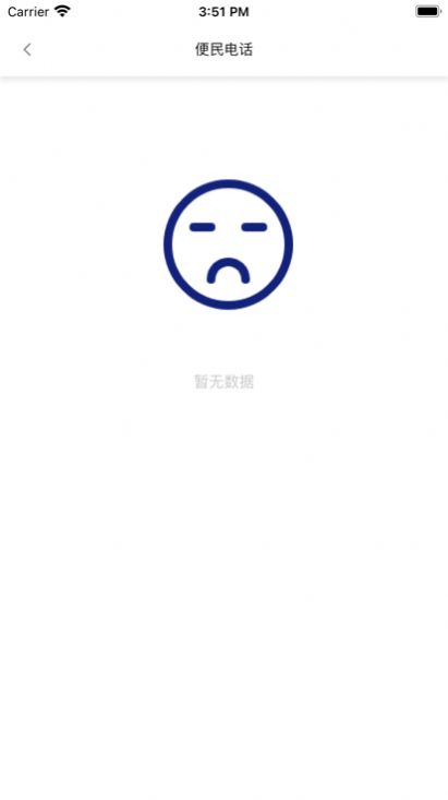 智慧门禁超便捷截图