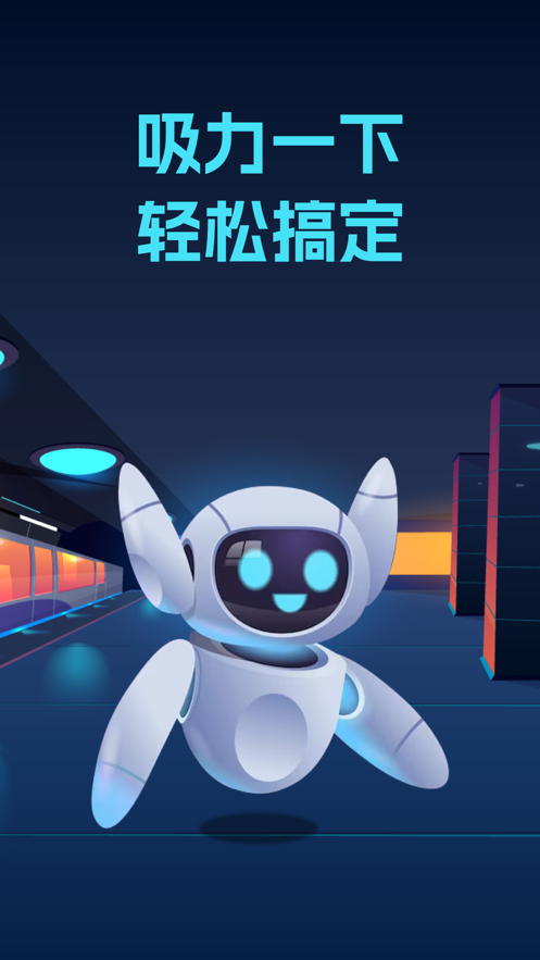 吸力AI截图