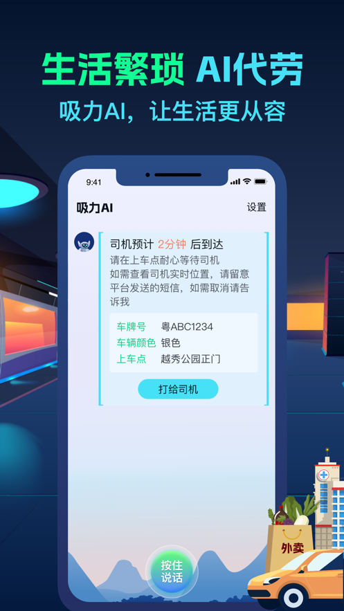 吸力AI截图