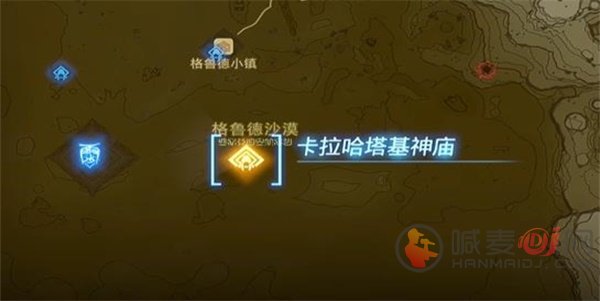 塞尔达传说王国之泪卡拉哈塔基神庙怎么过 卡拉哈塔基神庙通关攻略