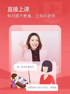 好姆网校截图