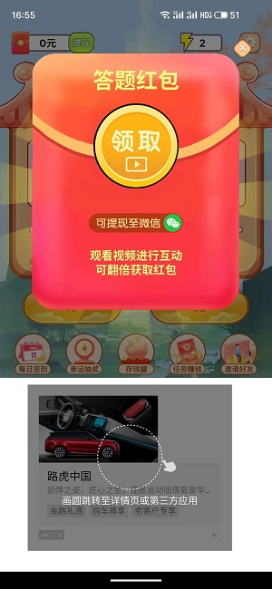 百万成语截图