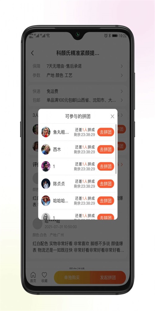 巴图易购截图