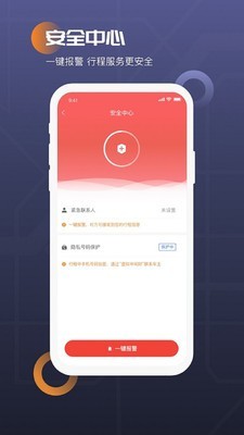 众至用车司机端截图