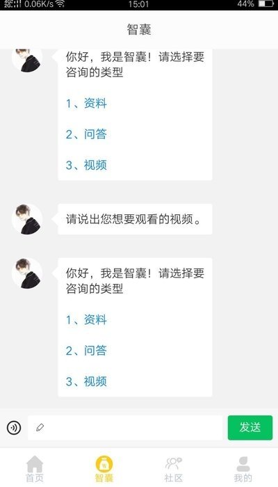 校长创业智库截图