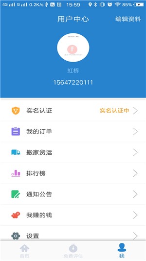 车代表截图