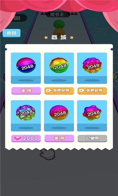 球球冲击吧截图