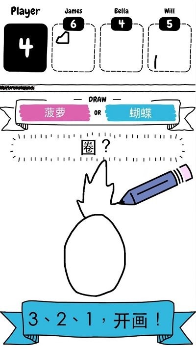 画出来截图