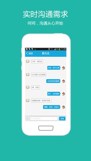 中通快递员截图
