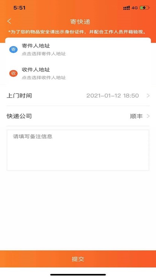 羊儿跑截图