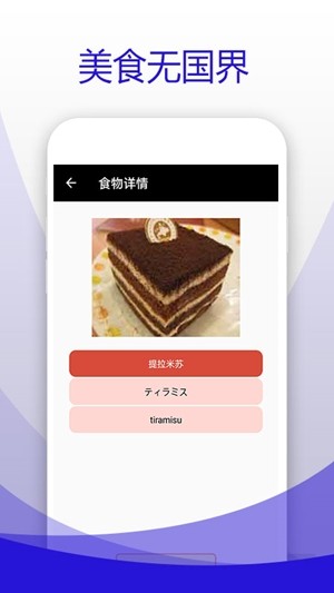 日本食物字典截图