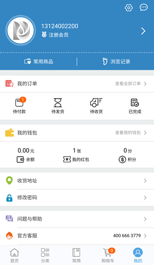 冻品速配截图