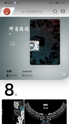 ARTIST拙物截图