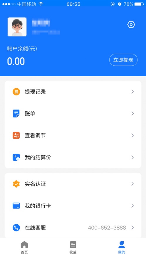 杉德伙伴截图