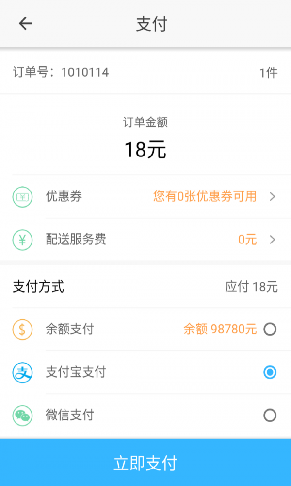 刻临洗衣截图