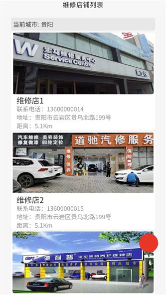 幸福快车截图