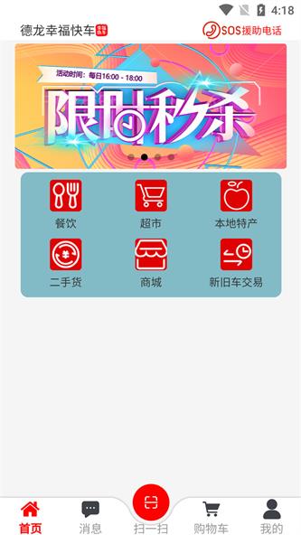 幸福快车截图