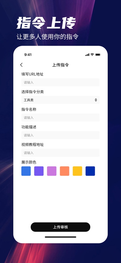 唯美指令截图