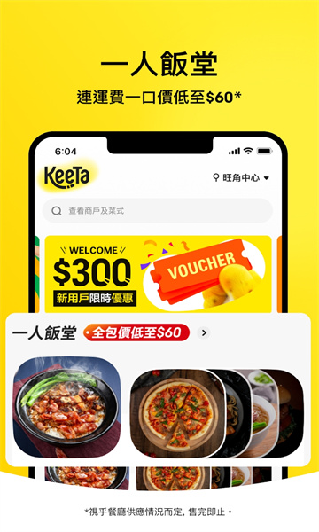 KeeTa截图