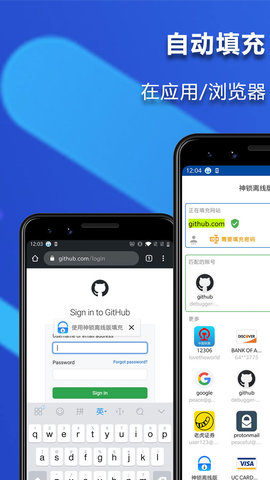 神锁离线版截图